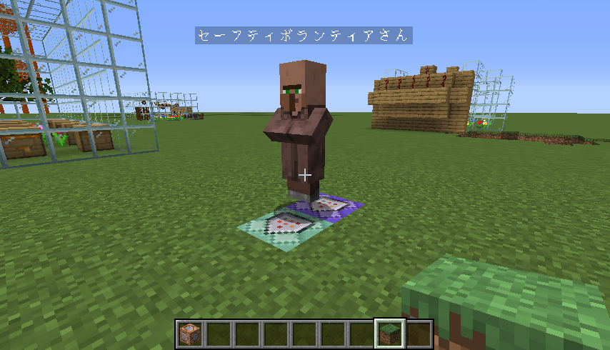 Minecraft Java版 1 15 1 右クリックで村人に話しかけて会話する方法 できれば毎日おだやかに